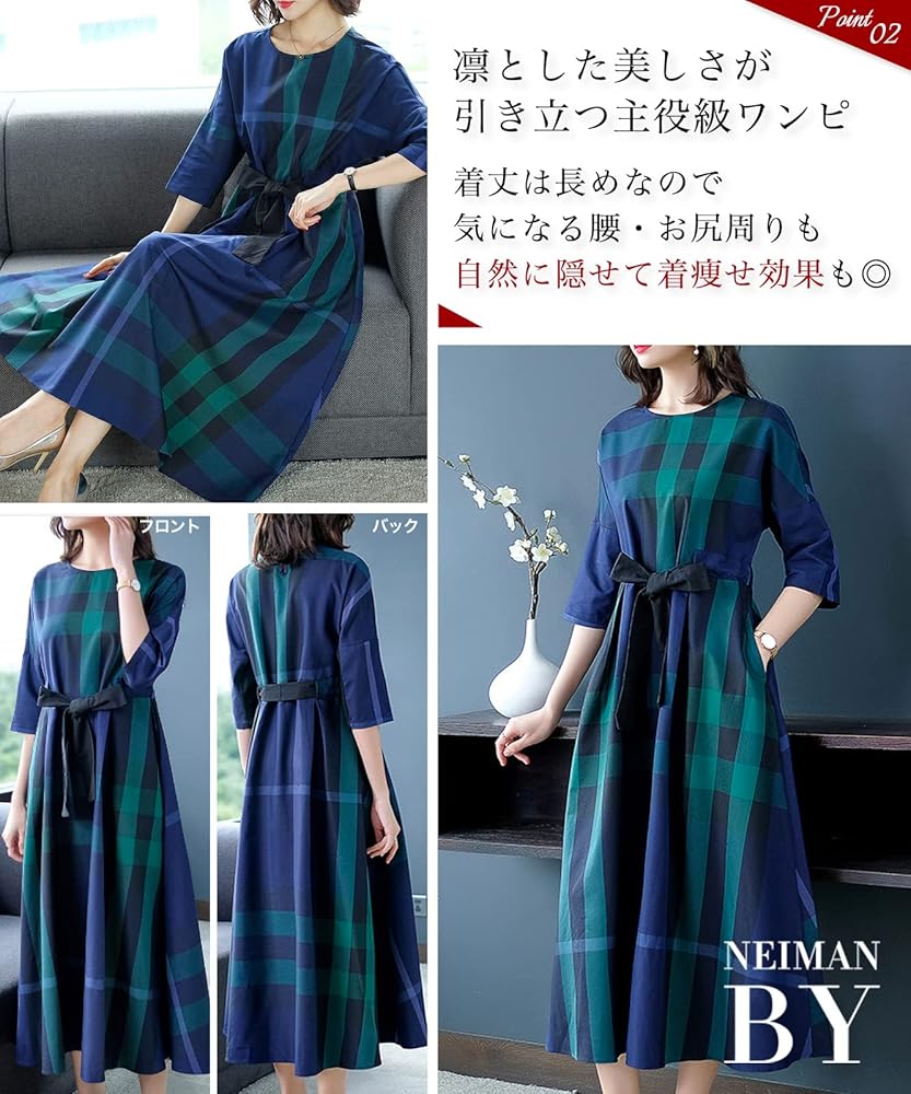 Amazon.co.jp: [ニーマンバイ] チェック柄 ワンピース ベルト